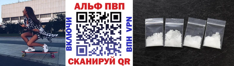 A-PVP VHQ Белокуриха