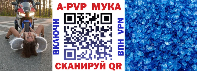 А ПВП Crystall  Белокуриха 