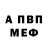 Амфетамин 97% Fahivec86