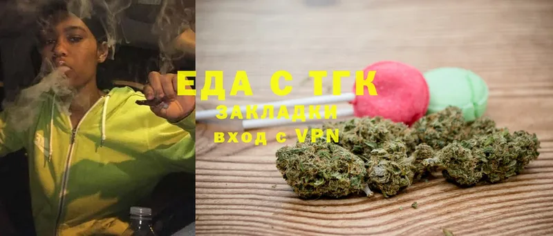 omg как войти  Белокуриха  Печенье с ТГК марихуана 