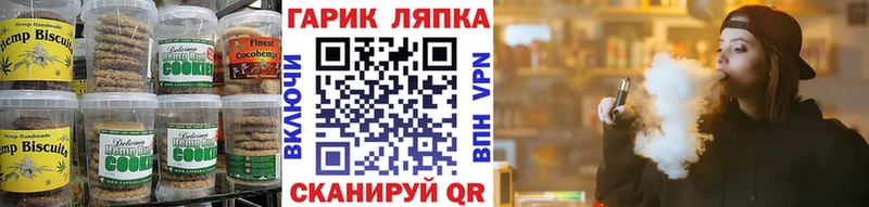 даркнет сайт omg как войти Печенье с ТГК марихуана Белокуриха