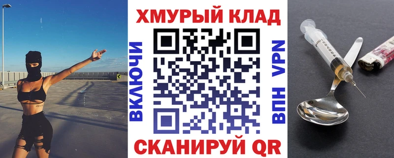 Героин Heroin hydra ССЫЛКА Белокуриха