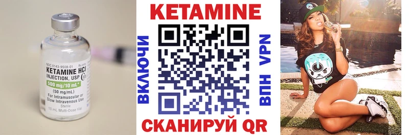Кетамин ketamine Белокуриха