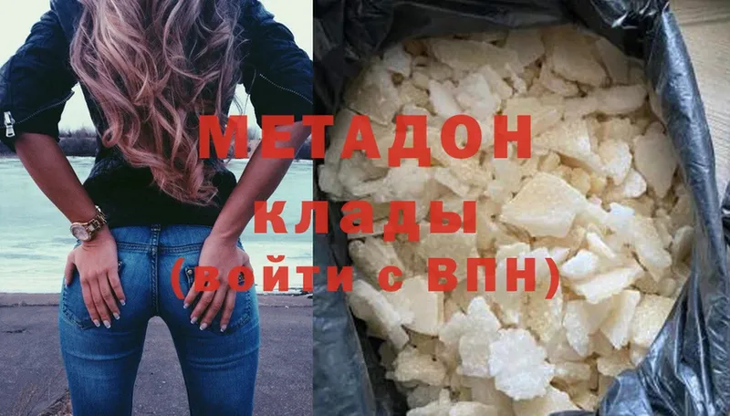 Метадон мёд  Белокуриха 