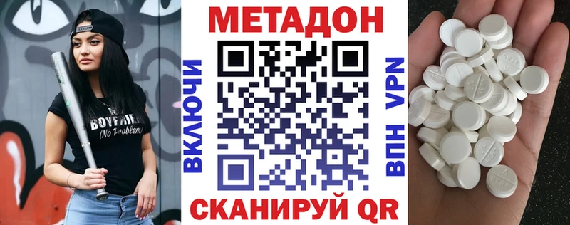 Метадон methadone  darknet наркотические препараты  omg рабочий сайт  Белокуриха  где найти наркотики 